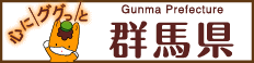 群馬県庁